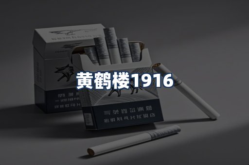 黄鹤楼
